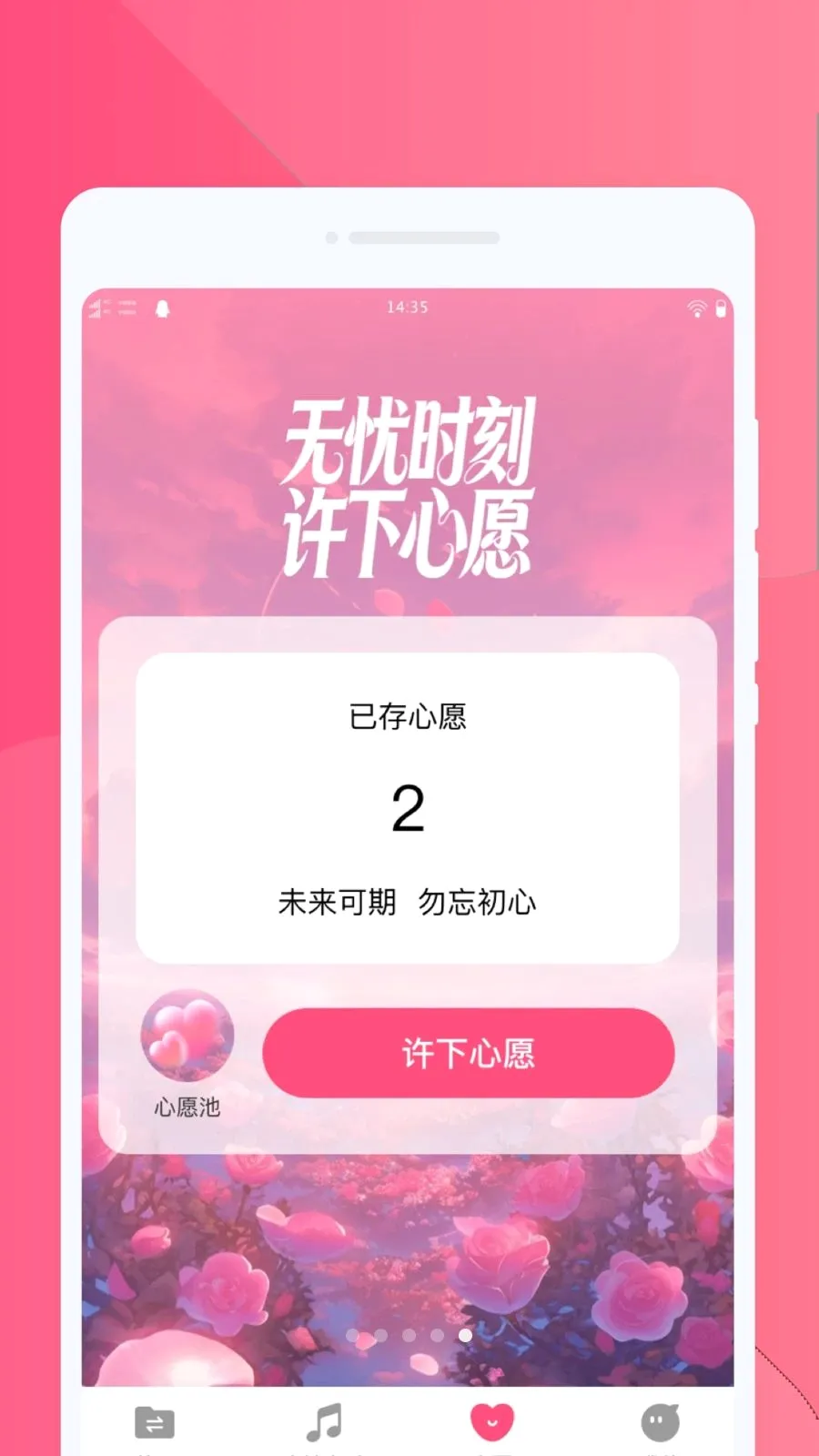 ���ֻ�������(һ�����ɻ�������)v1.0.0 �ٷ������ͼ
