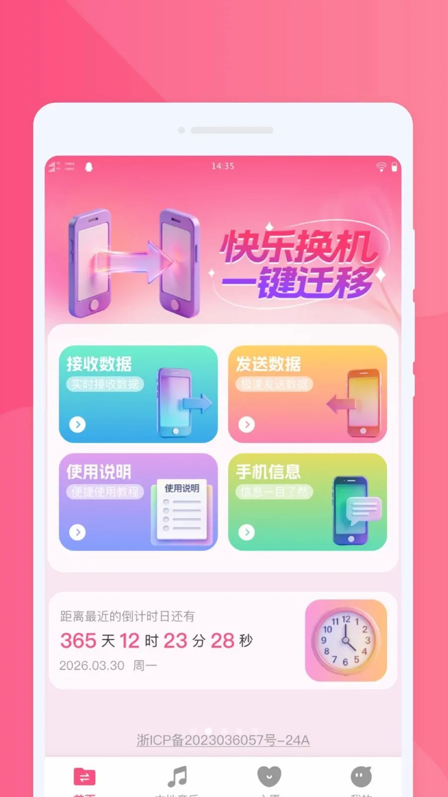 ���ֻ�������(һ�����ɻ�������)v1.0.0 �ٷ������ͼ
