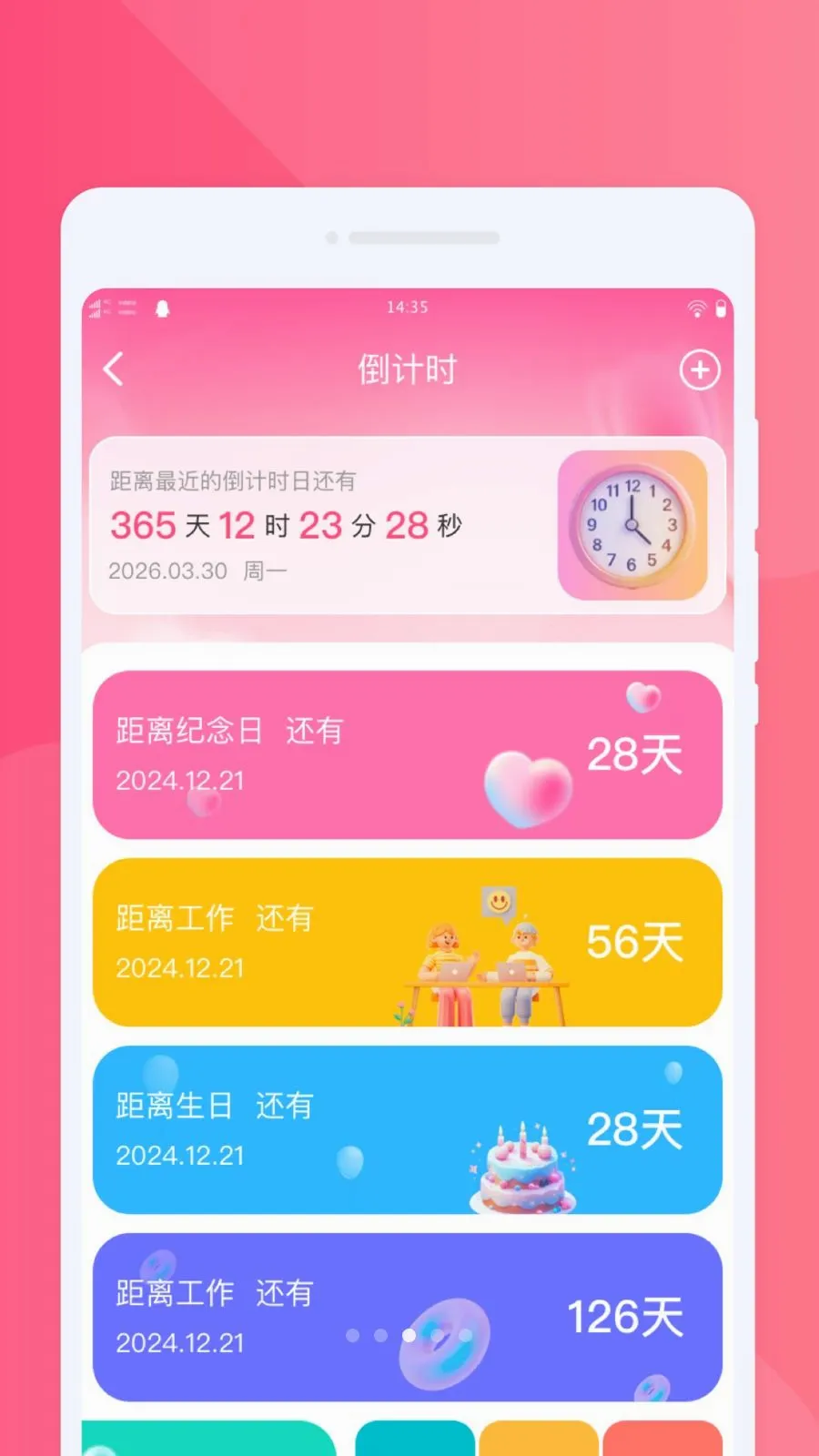 ���ֻ�������(һ�����ɻ�������)v1.0.0 �ٷ������ͼ