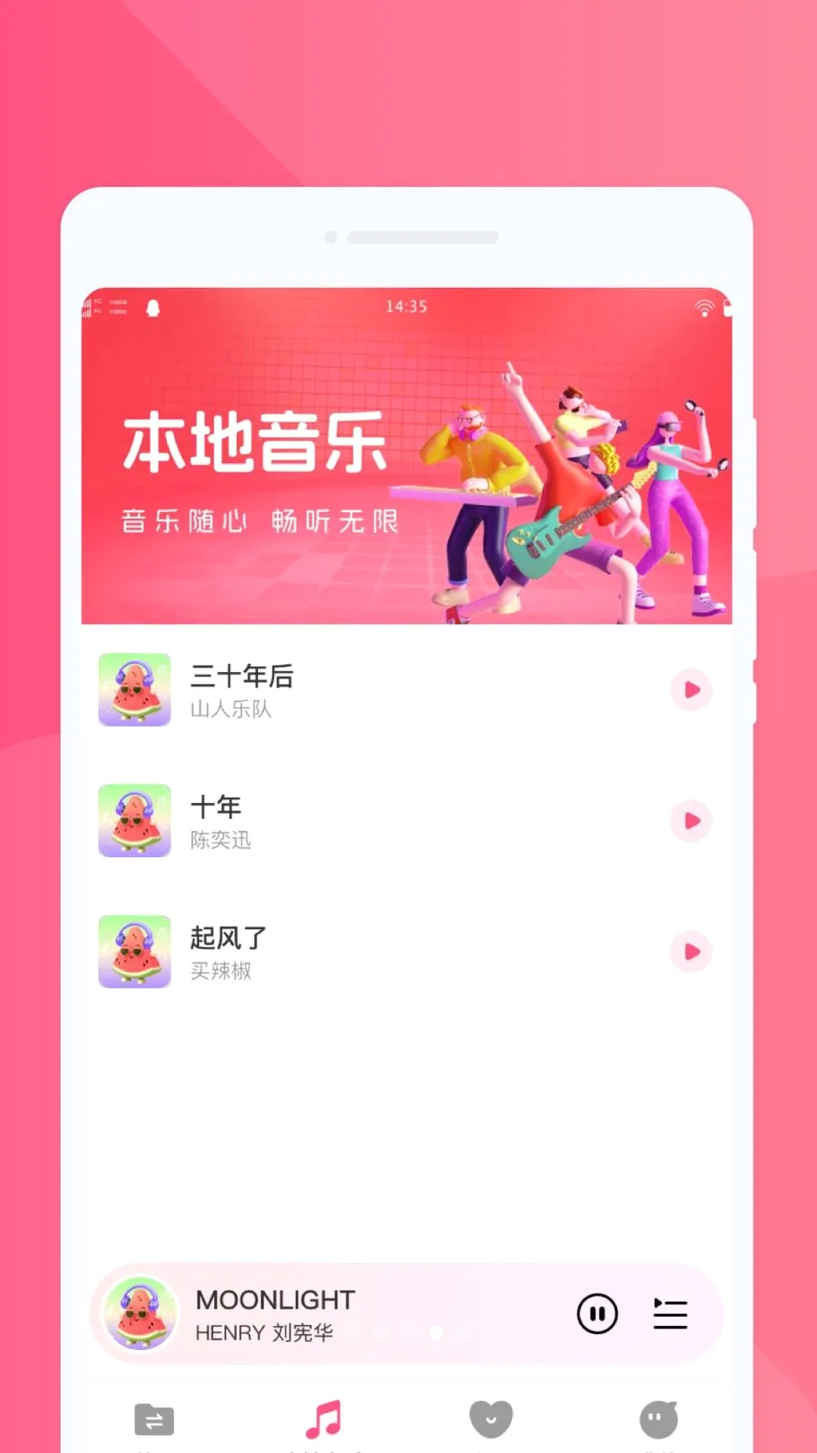���ֻ�������(һ�����ɻ�������)v1.0.0 �ٷ������ͼ