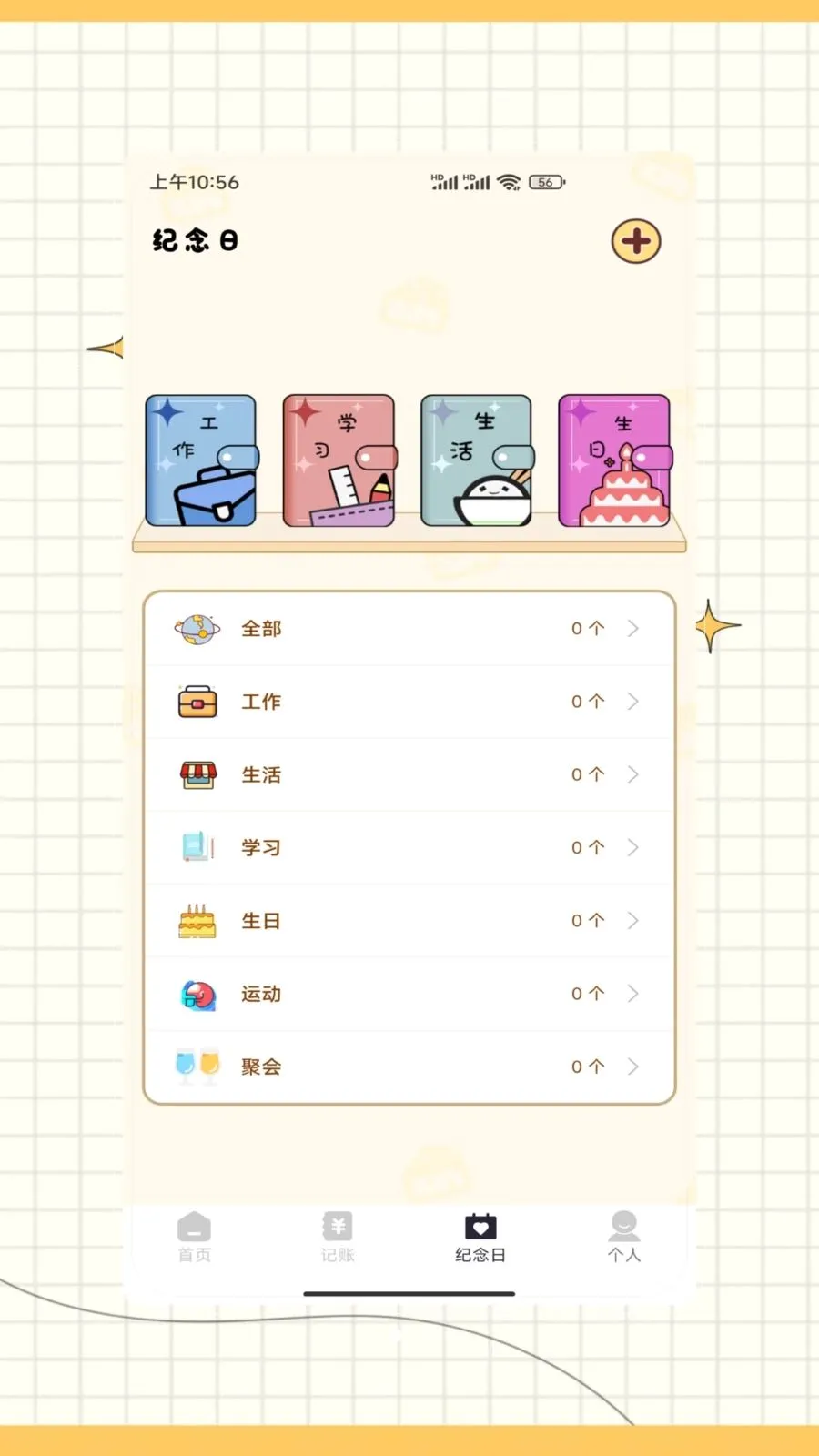 ictiyt�ռǰ�׿���ֻ���v1.0 ��Ѱ��ͼ