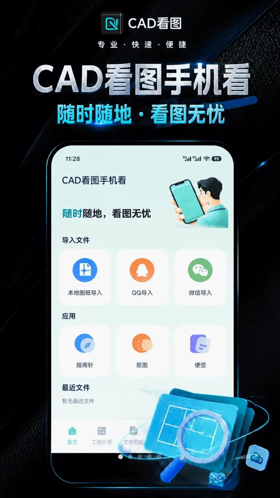 CAD��ͼ�ֻ���(���̼�������)v1.0.0 �ֻ����ͼ