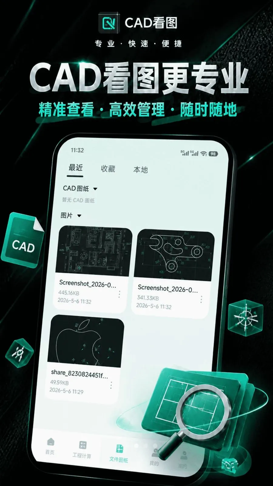 CAD��ͼ�ֻ���(���̼�������)v1.0.0 �ֻ����ͼ