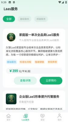 �и�԰����׿���ֻ���v1.0.5 �ٷ������ͼ