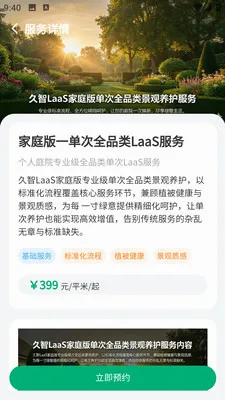 �и�԰����׿���ֻ���v1.0.5 �ٷ������ͼ
