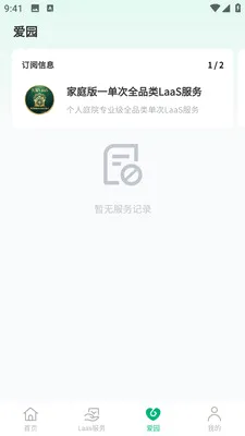 �и�԰����׿���ֻ���v1.0.5 �ٷ������ͼ