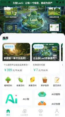 �и�԰����׿���ֻ���v1.0.5 �ٷ������ͼ
