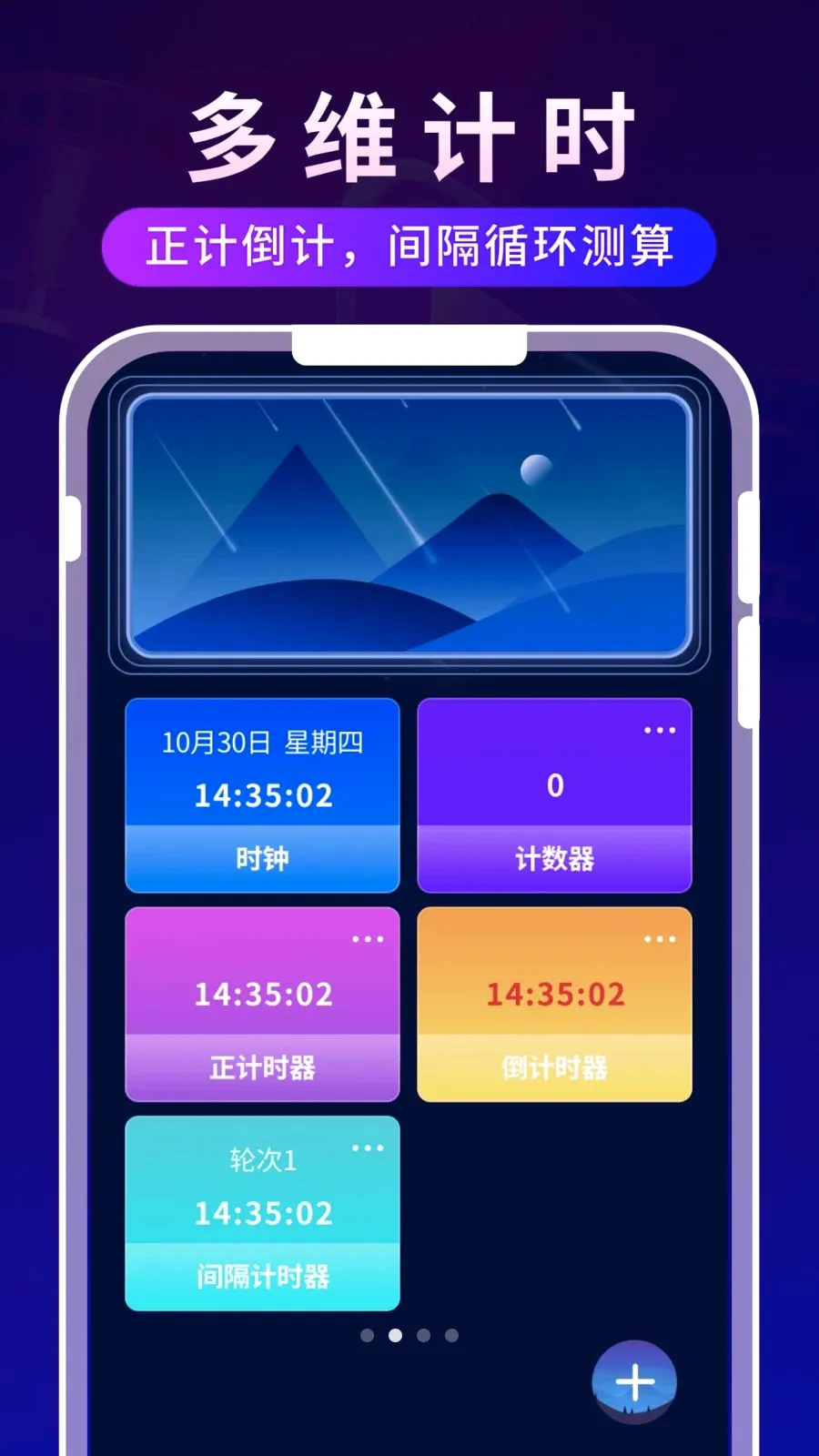 ����ʱ�ⲥ����(Ӱ����ʱ�ճ̹���)v1.0.3 �ֻ����ͼ