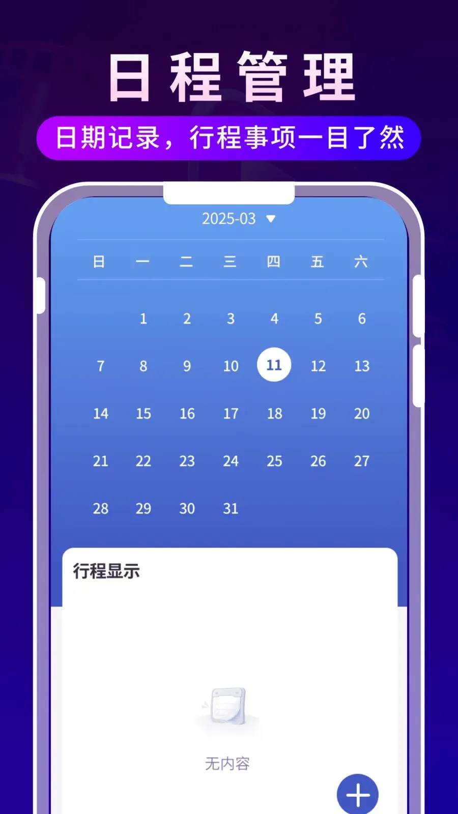 ����ʱ�ⲥ����(Ӱ����ʱ�ճ̹���)v1.0.3 �ֻ����ͼ