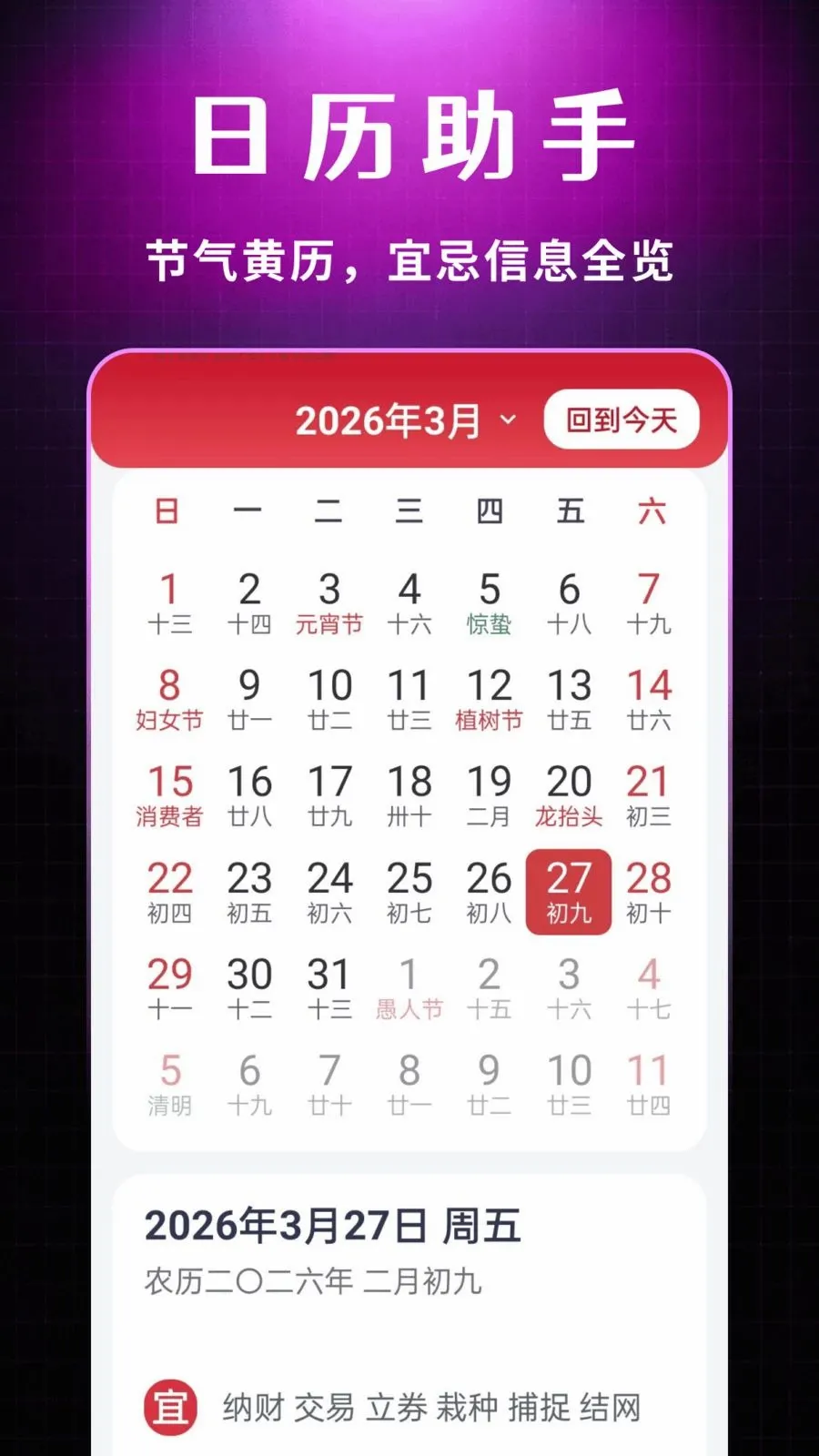 ˽�����Ŷ���������2026�ٷ����°汾v1.0.1 ��׿���ͼ