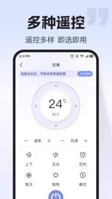 ͨ�ÿյ�����ң��(�ҵ��豸�ٿ�)v1.0.2 ��׿���ͼ