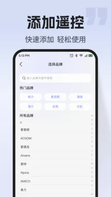 ͨ�ÿյ�����ң��(�ҵ��豸�ٿ�)v1.0.2 ��׿���ͼ