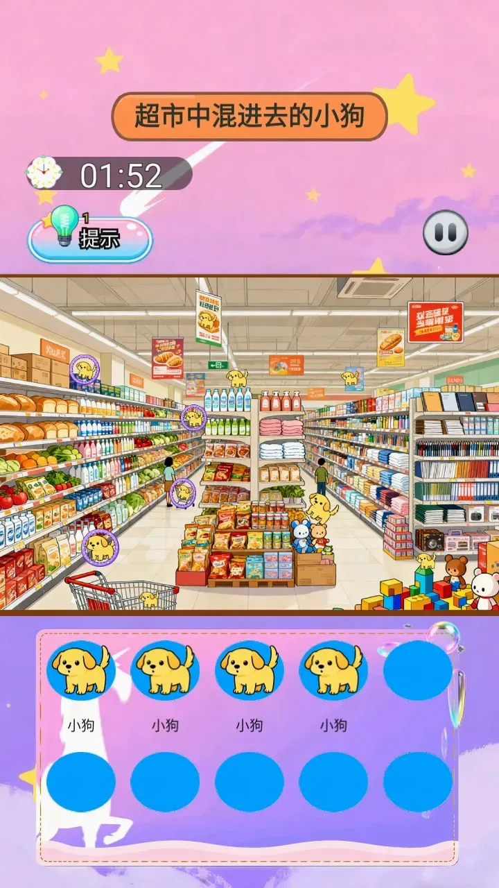 ɭ�ֵ�����(��ƷѰ��С��Ϸ)v1.0 ��׿���ͼ