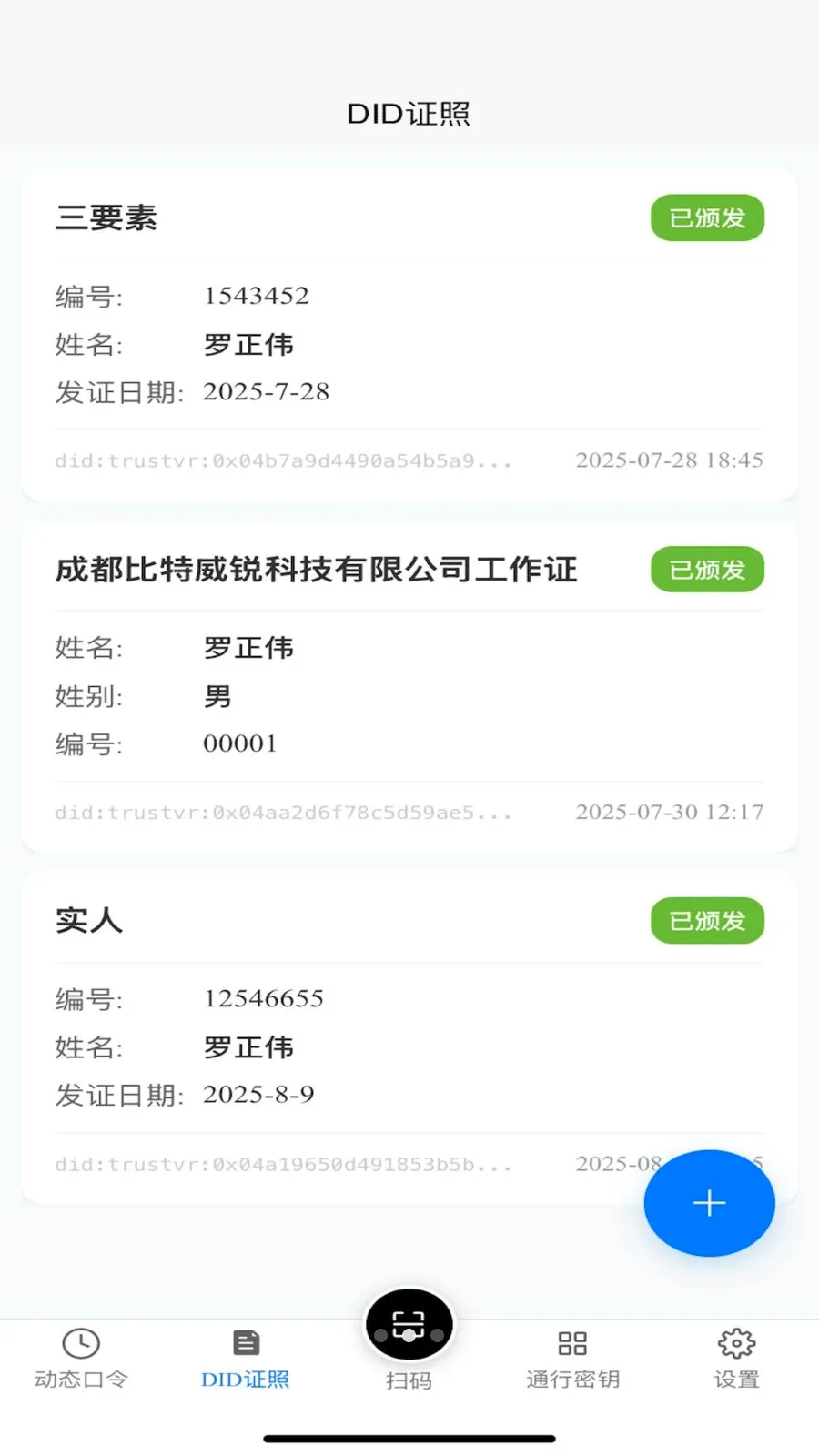 TR������(���ݹ���APP)v1.2.1 �ٷ������ͼ