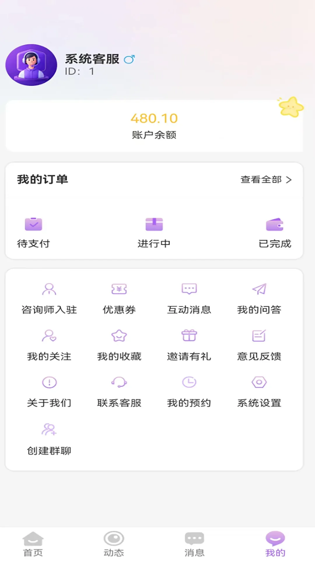 ɭ������(����������ѯ)v1.32 �ֻ����ͼ