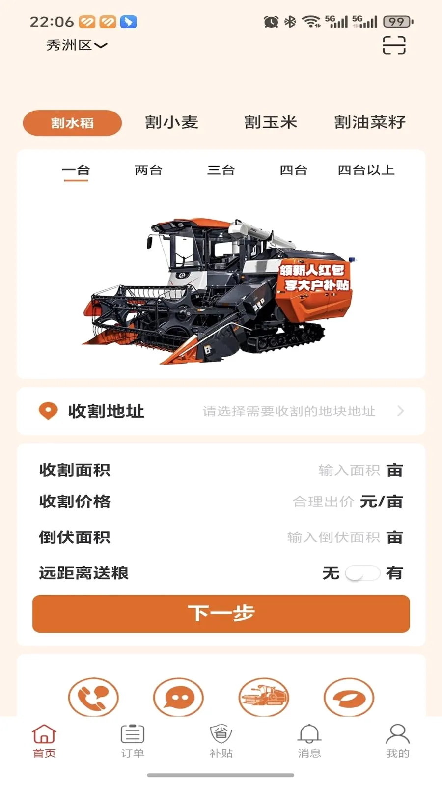 �ȸ��ũ����(�ո���ҵ�ƽ̨)v1.0.0 �ֻ����ͼ