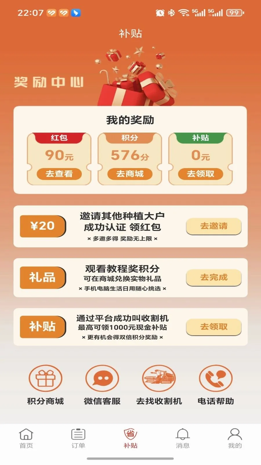 �ȸ��ũ����(�ո���ҵ�ƽ̨)v1.0.0 �ֻ����ͼ