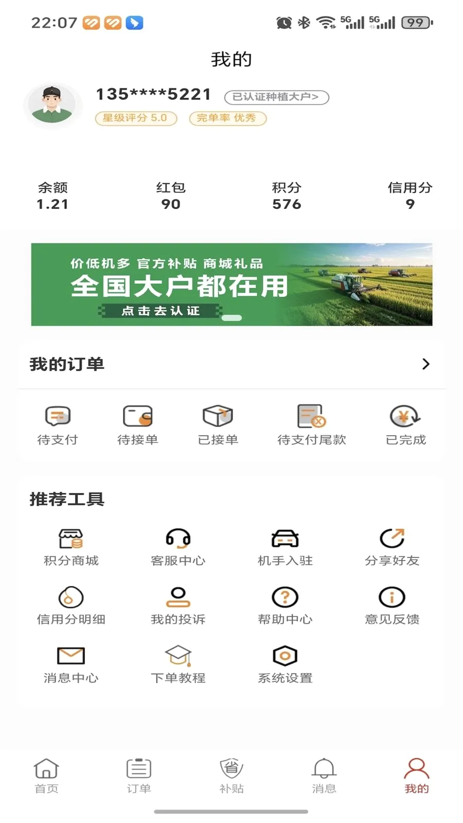 �ȸ��ũ����(�ո���ҵ�ƽ̨)v1.0.0 �ֻ����ͼ