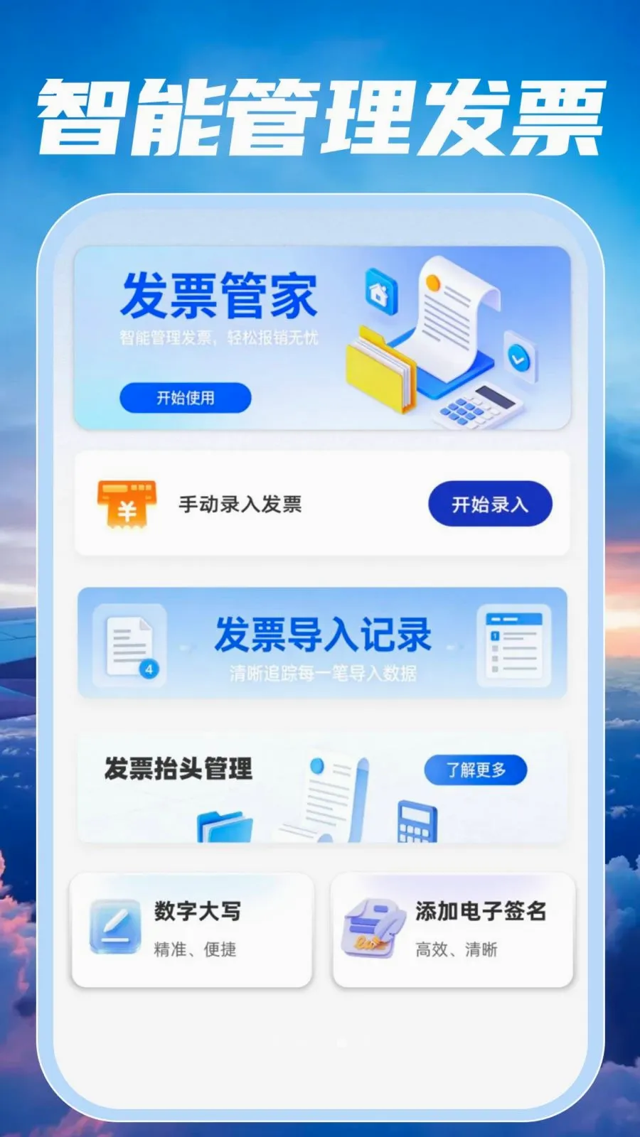 �ؼۺ��ඩƱ���(���й�������)v1.0.0 ��׿���ͼ