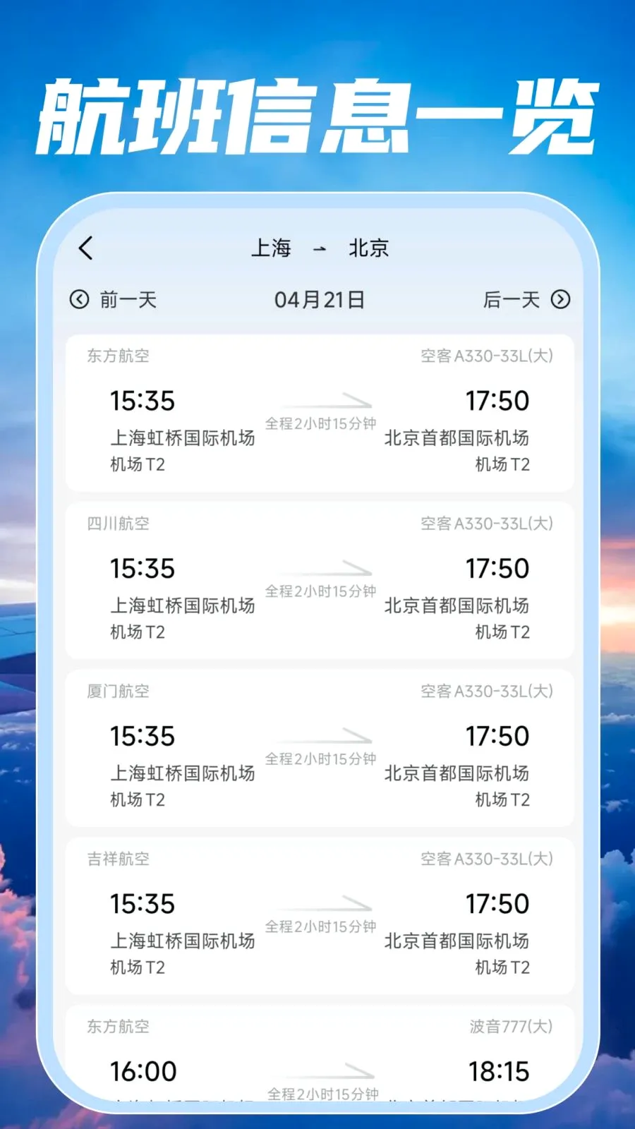 �ؼۺ��ඩƱ���(���й�������)v1.0.0 ��׿���ͼ