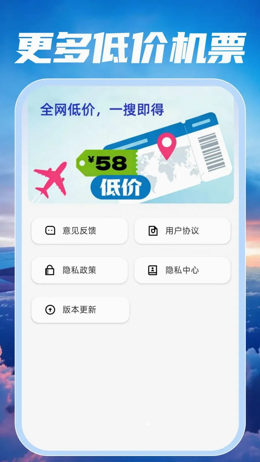 �ؼۺ��ඩƱ���(���й�������)v1.0.0 ��׿���ͼ
