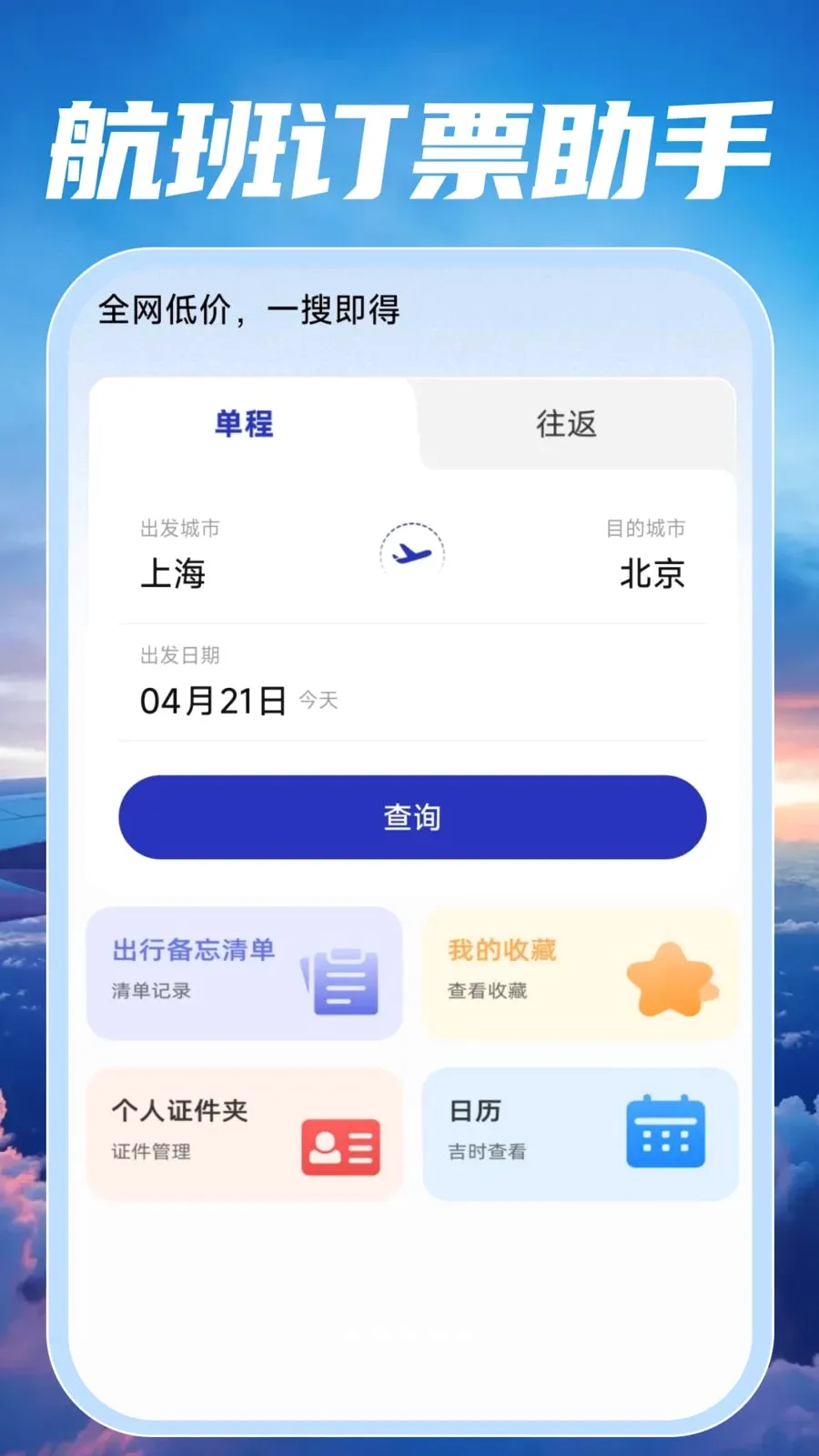 �ؼۺ��ඩƱ���(���й�������)v1.0.0 ��׿���ͼ