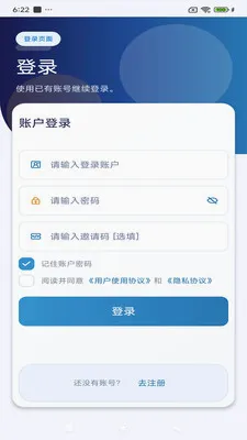 ����ͨѶ(��ʱͨѶ����)v3.9.9 �ٷ������ͼ