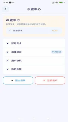 ����ͨѶ(��ʱͨѶ����)v3.9.9 �ٷ������ͼ