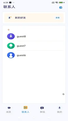 ����ͨѶ(��ʱͨѶ����)v3.9.9 �ٷ������ͼ