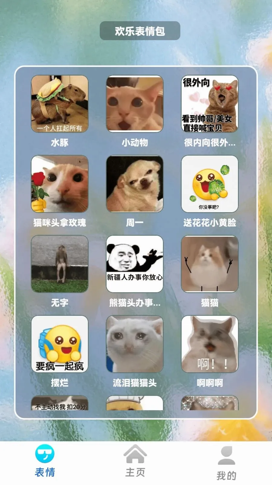 �����в�2026�ٷ����°汾v1.0.2 �ٷ������ͼ