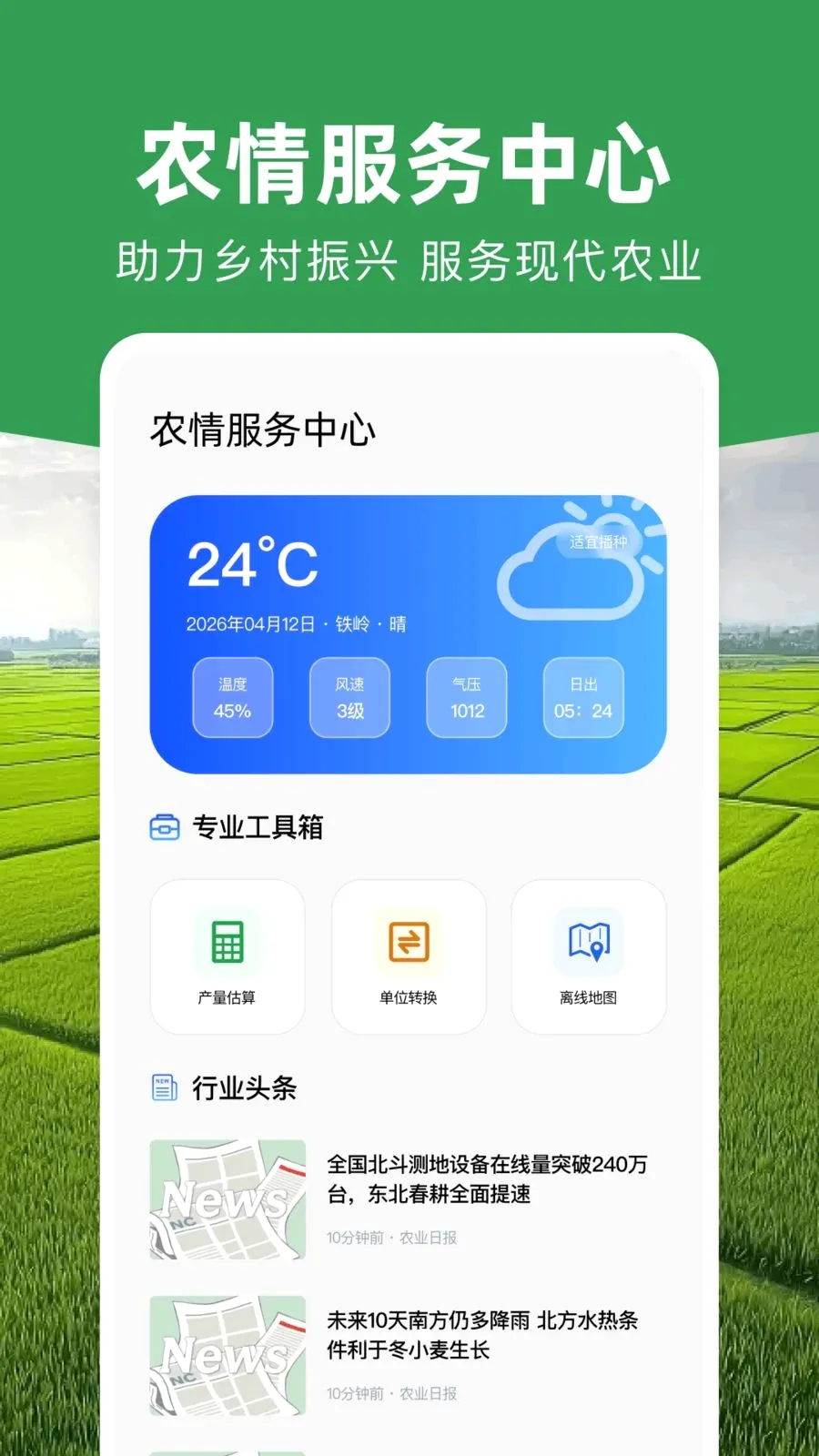 ���ܲ�Ķ�Ǵ�ʦ(ũ���������)v1.0.0 ��Ѱ��ͼ
