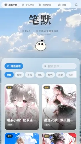 ��ĬAI���ΰ�׿���ֻ���v1.0.0 �ٷ������ͼ