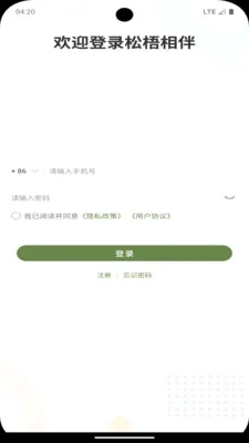 �������(��˽ͨѶӦ��)v2.2 �ٷ������ͼ