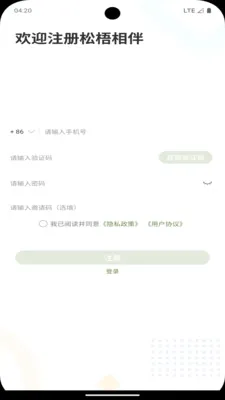 �������(��˽ͨѶӦ��)v2.2 �ٷ������ͼ