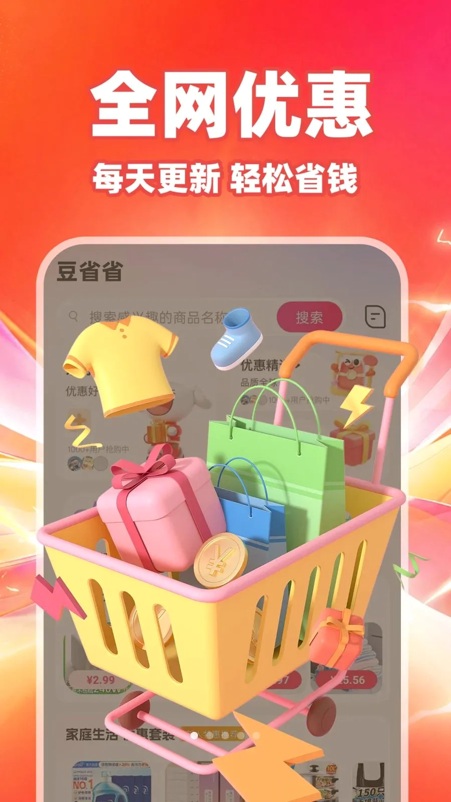 ��ʡʡ(ʡǮ��������)v1.0.1 ��Ѱ��ͼ