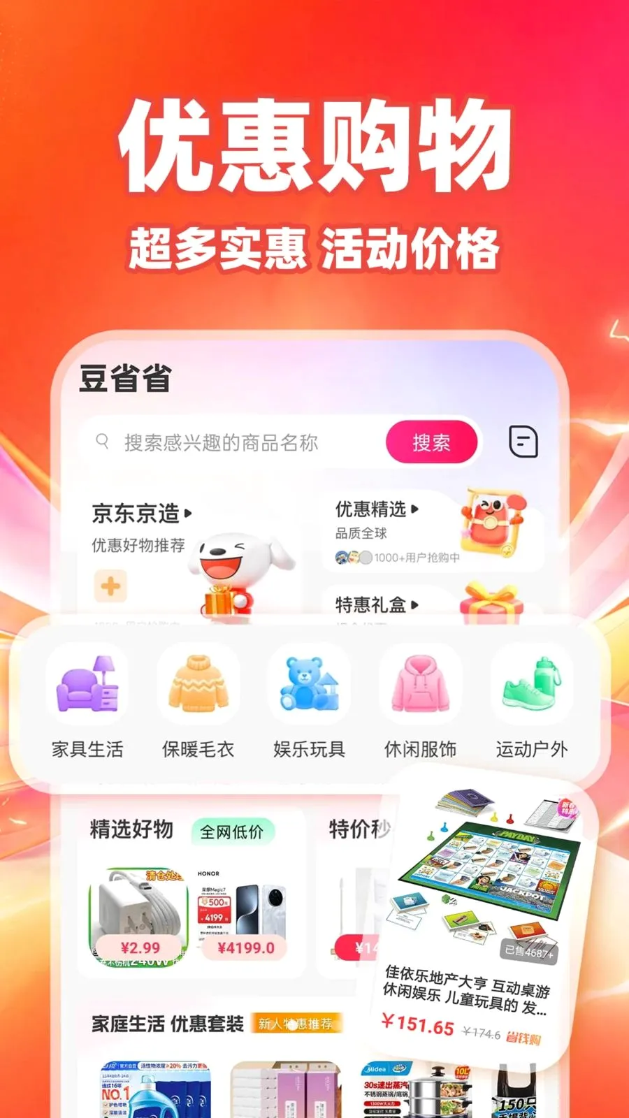 ��ʡʡ(ʡǮ��������)v1.0.1 ��Ѱ��ͼ