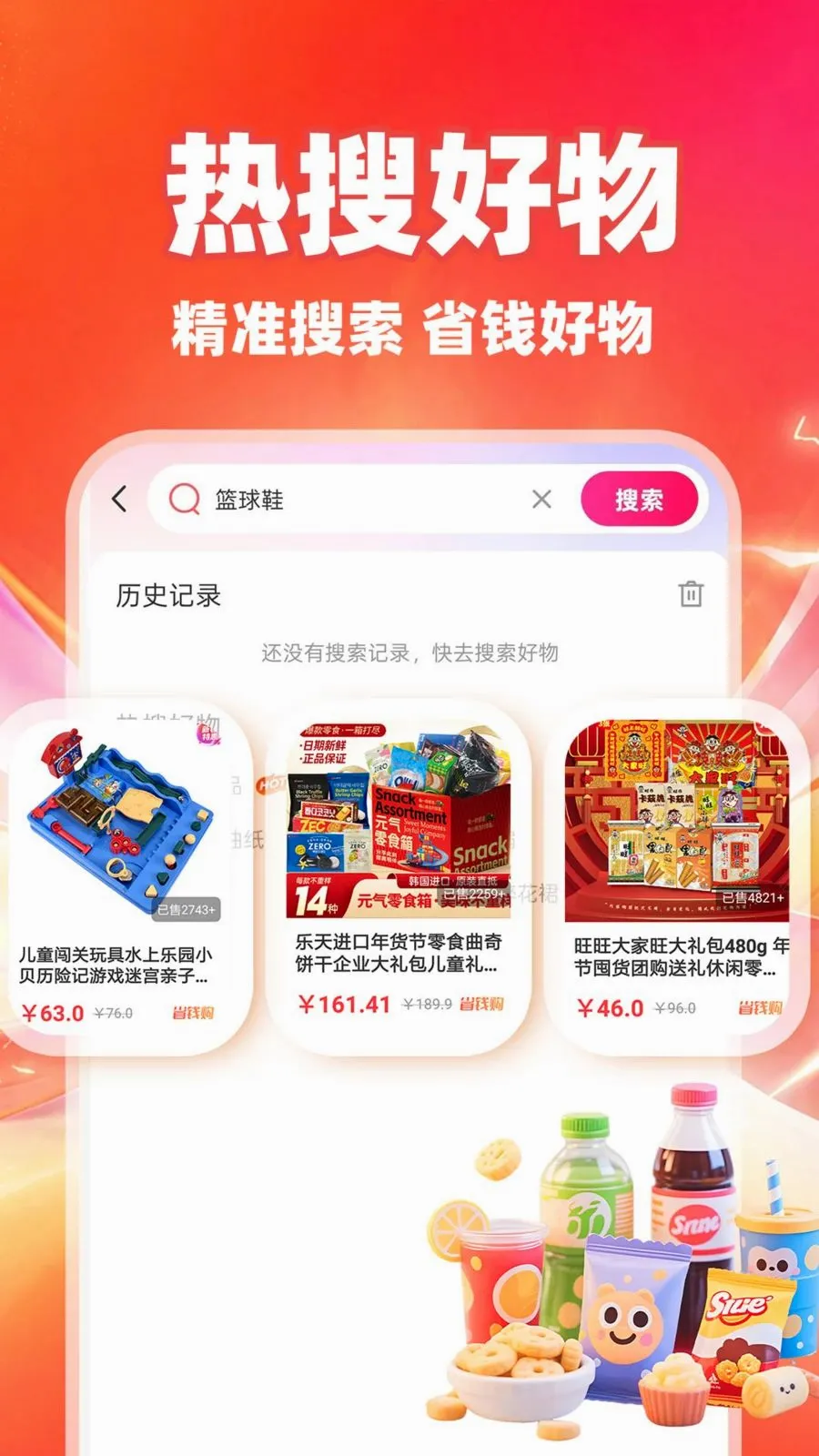 ��ʡʡ(ʡǮ��������)v1.0.1 ��Ѱ��ͼ