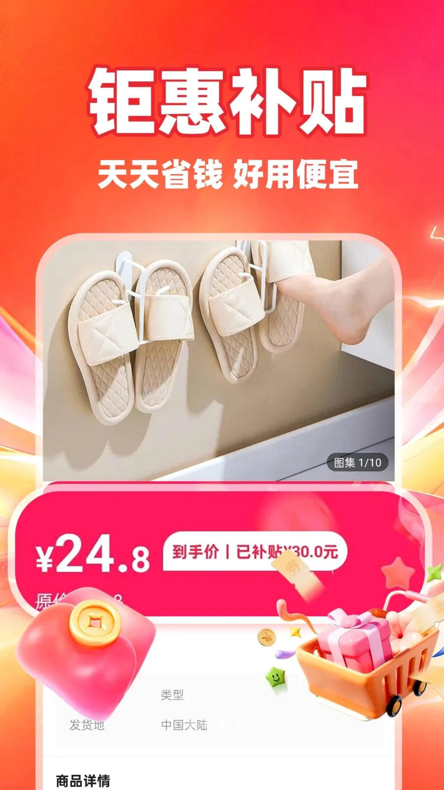��ʡʡ(ʡǮ��������)v1.0.1 ��Ѱ��ͼ
