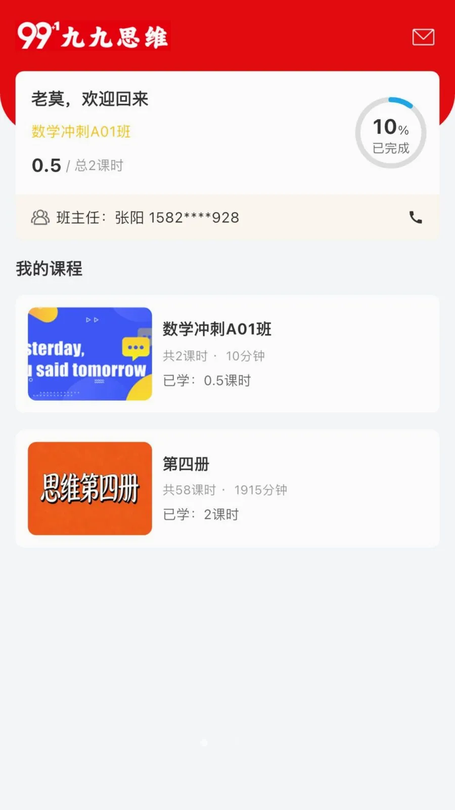 �ž�˼ά(��ͯ˼άѧϰAPP)v3.0.0.0 ��Ѱ��ͼ