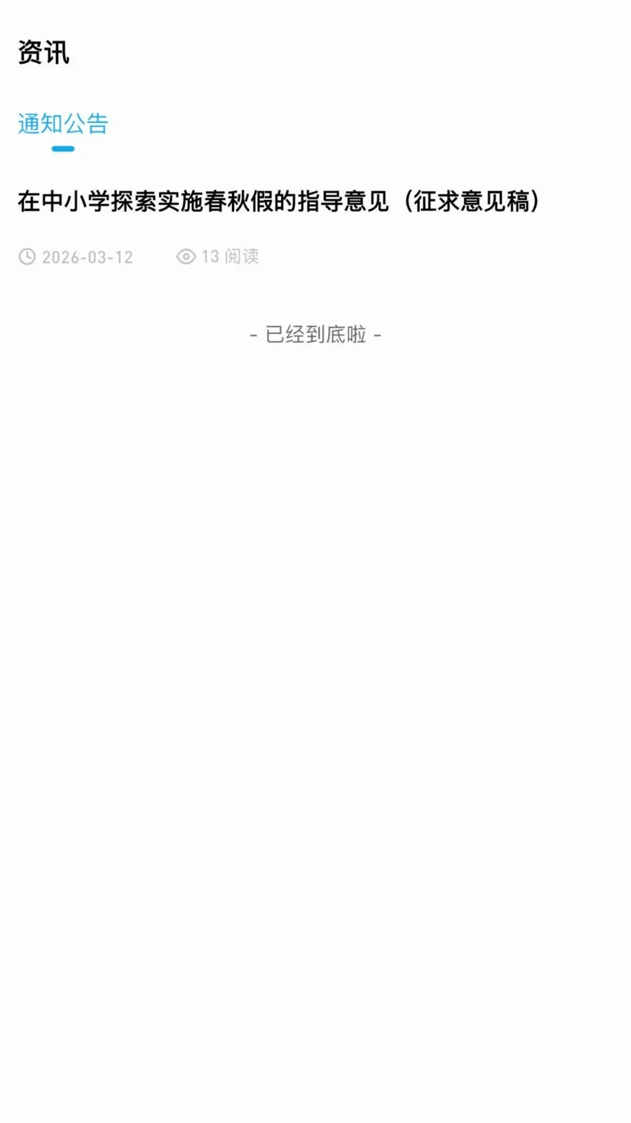 �ž�˼ά(��ͯ˼άѧϰAPP)v3.0.0.0 ��Ѱ��ͼ