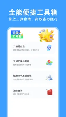 123���ӷ�Ʊͨ2026���°汾v1.0.3 ��Ѱ��ͼ