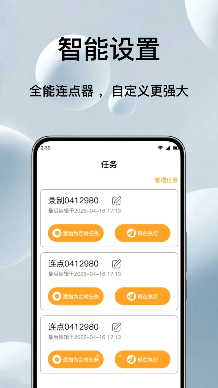 �Զ���ѵ�������������ֻ���v1.0.1 ��Ѱ��ͼ
