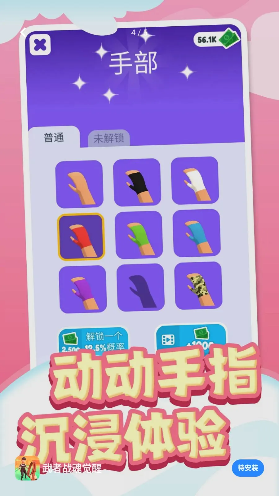 ����ս�����(���Ӵ���ð����Ϸ)v1.0.1 �ֻ����ͼ