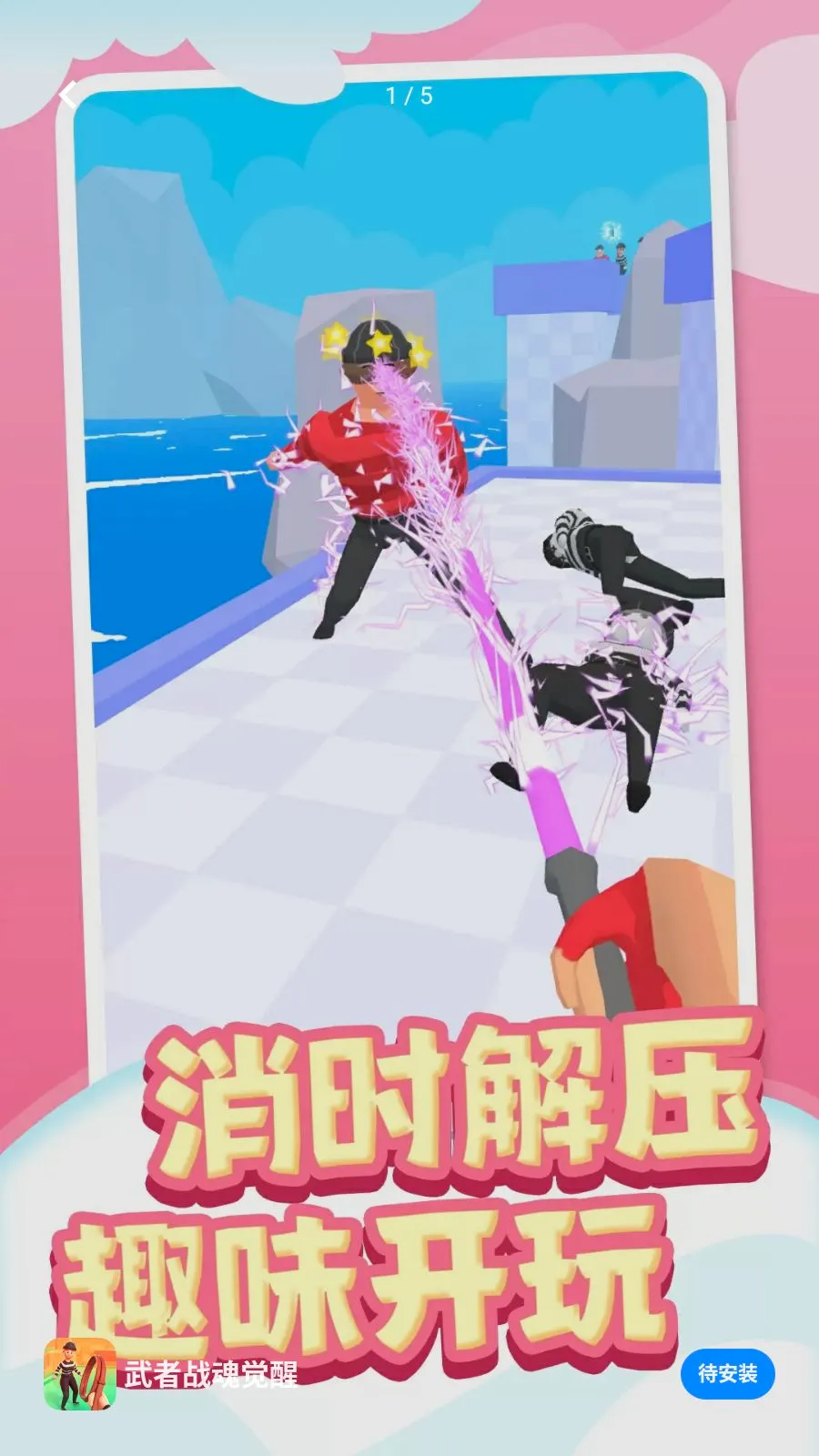 ����ս�����(���Ӵ���ð����Ϸ)v1.0.1 �ֻ����ͼ
