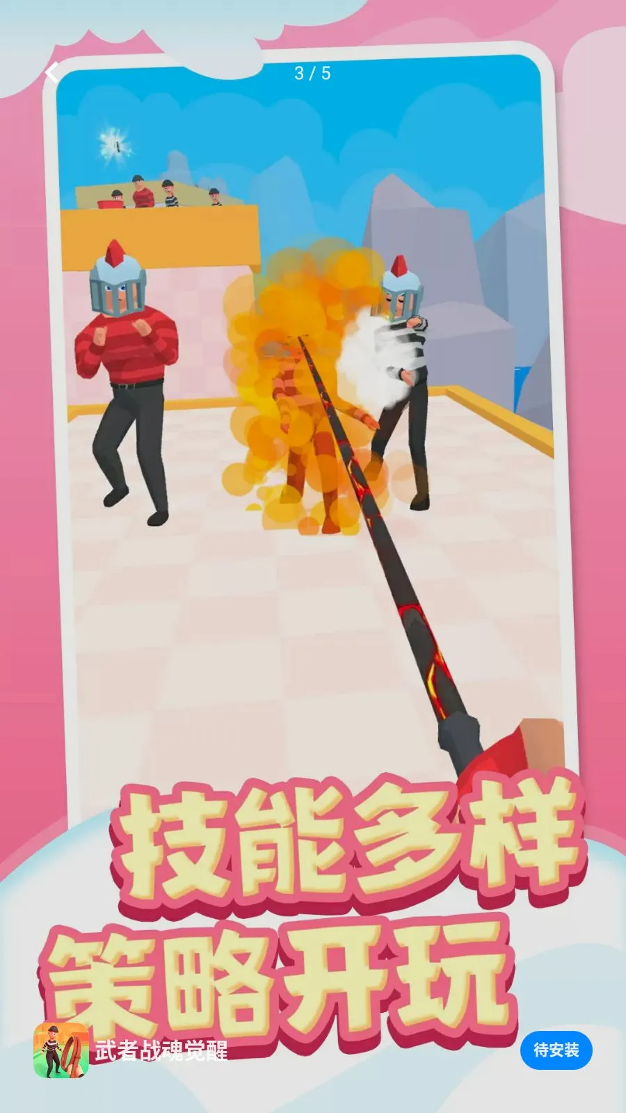 ����ս�����(���Ӵ���ð����Ϸ)v1.0.1 �ֻ����ͼ