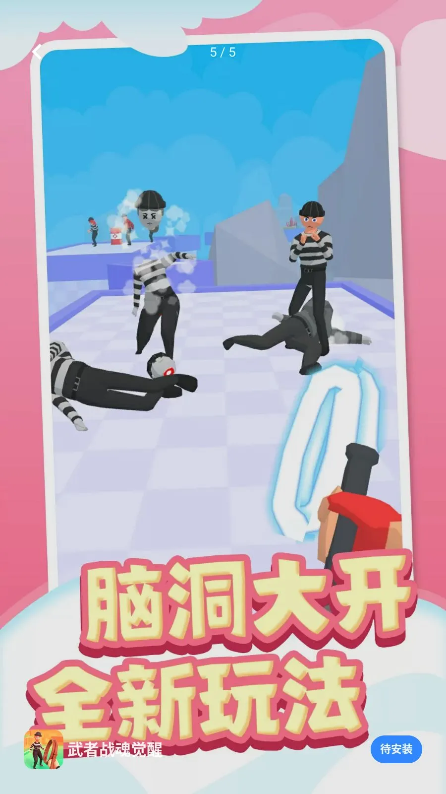 ����ս�����(���Ӵ���ð����Ϸ)v1.0.1 �ֻ����ͼ