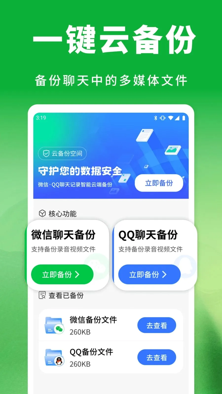 ��΢���������¼��׿���ֻ���v1.0.0 ��Ѱ��ͼ