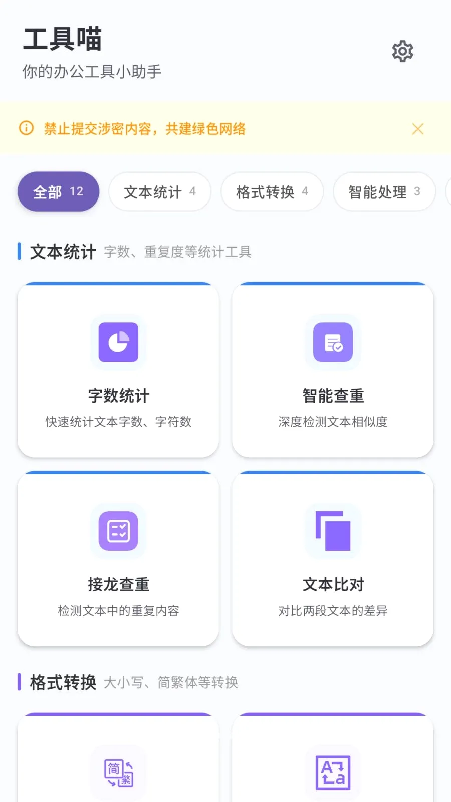 ��������׿���ֻ���v1.2 ��׿���ͼ