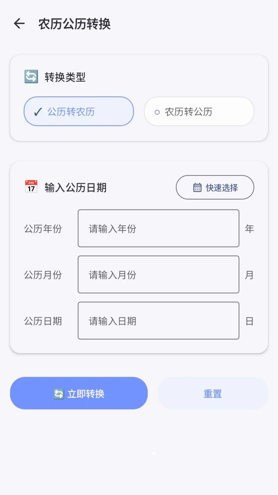 ��������׿���ֻ���v1.2 ��׿���ͼ
