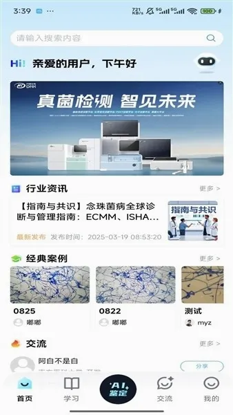 ����ʶ�������ֻ���v1.0.0 �ֻ����ͼ